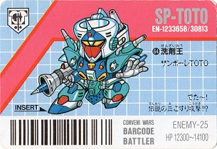 最後の決戦ゴッドVSマザー カードリスト - バーコードバトラー